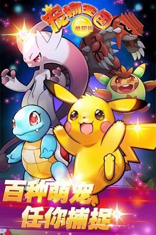 宠物王国内购免费