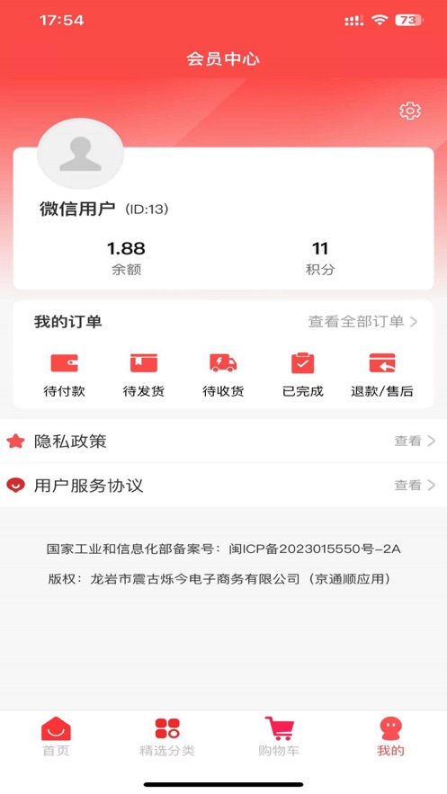 京顺通