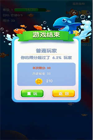 鱼吃鱼正版