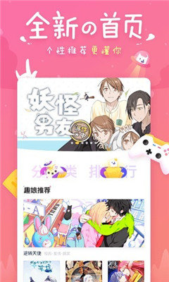 svip漫画无广告