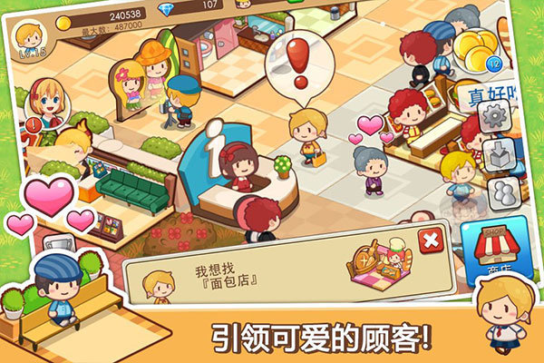 开心商店无广告