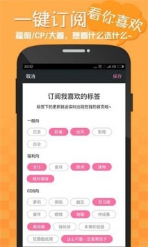 嘿咻漫画无限阅读币