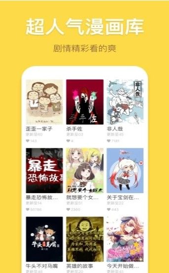 漫画八八
