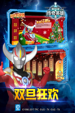 奥特曼传奇英雄存档版14.0福利版