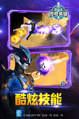 奥特曼传奇英雄存档版14.0福利版.jpg