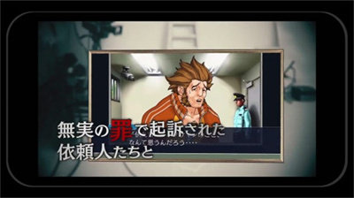 逆转裁判1安卓汉化版.jpg