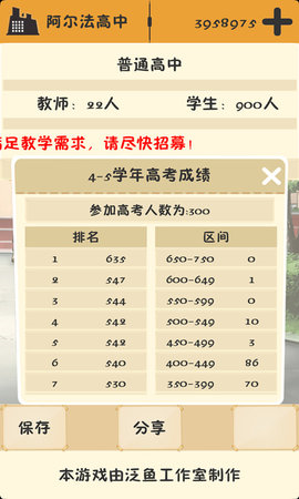 以校之名2折相思.png