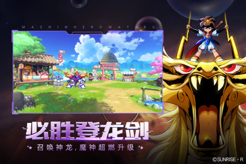 魔神英雄传正版手游.jpg