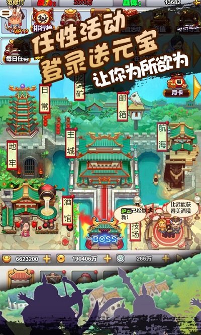 像素小萌将无限元宝