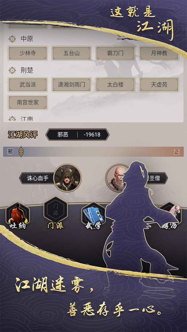 这就是江湖单机内购版