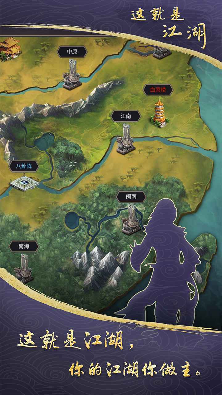 这就是江湖单机内购版.jpg