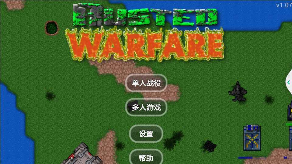 战地模拟器内置作弊菜单版