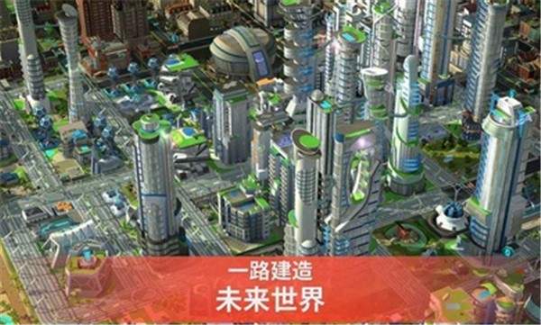 模拟城市无限金币绿钞限金币绿钞修改器.jpg