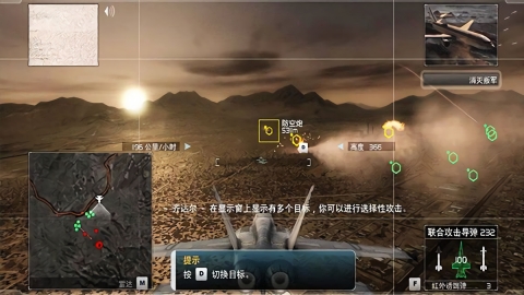 鹰击长空汉化版