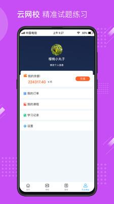 云网校.jpg