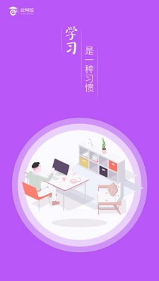 云网校.jpg