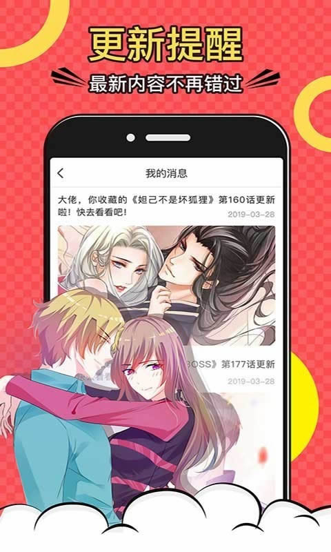 夜漫漫画无广告.jpg