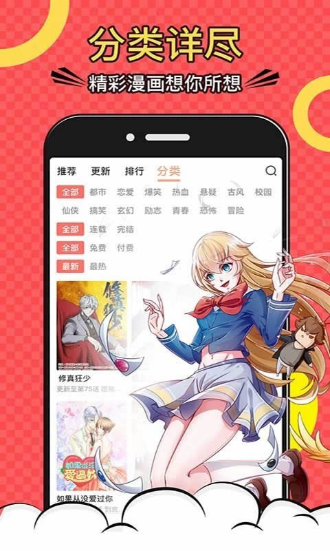 夜漫漫画无广告.jpg