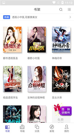 鲨鱼小说免费版.jpg