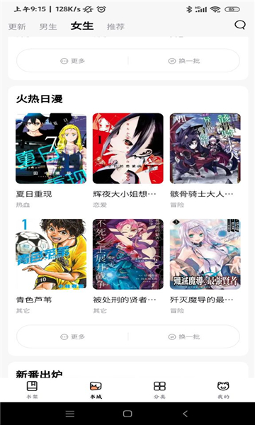 喵呜漫画换源版.jpg
