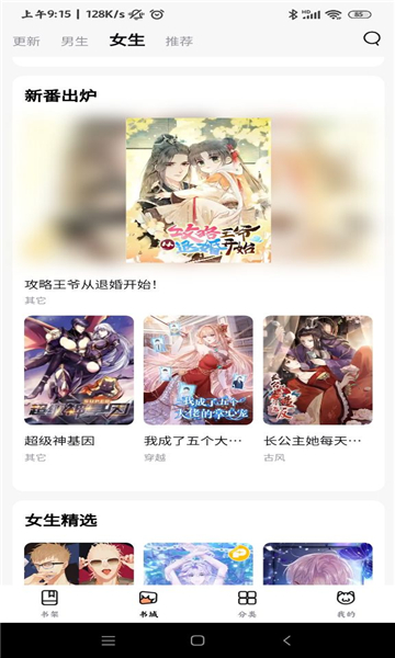 喵呜漫画换源版.jpg