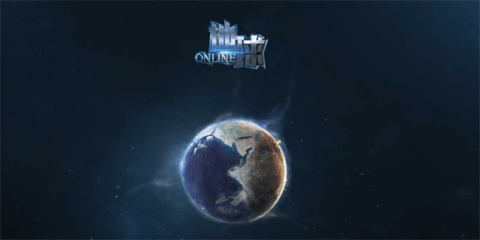 地球online正版