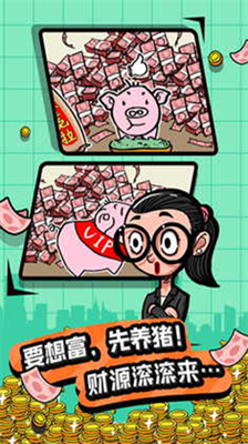 首富特烦恼无限钞票