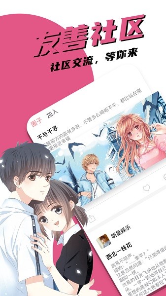追漫大全完整版.jpg