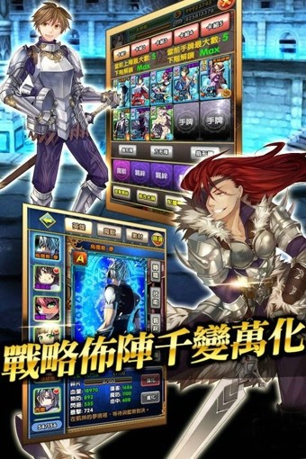 羁绊传说汉化版