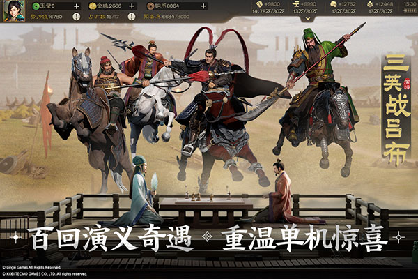 三国志战棋版灵犀版.jpg