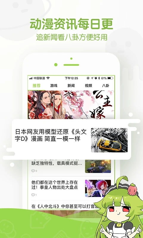 追追漫画轻量版.jpg