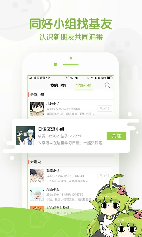 追追漫画轻量版.jpg