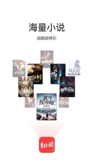 翻阅小说完整版.jpg