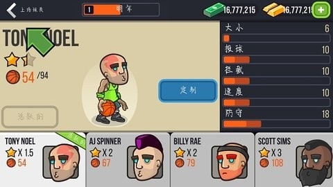 篮球战役无限金币版