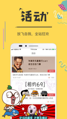 暴走漫画app旧版本