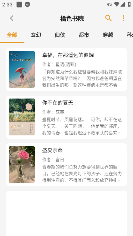 猫番阅读正式版.png