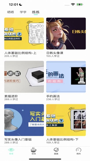 无染漫画无广告.jpg