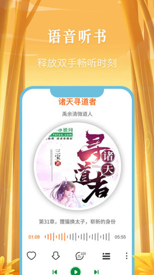 飞卢小说换源版.jpg