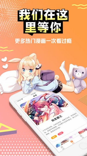 漫漫韩漫