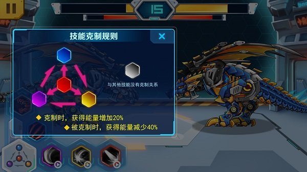 机甲斗兽场全皮肤解锁版