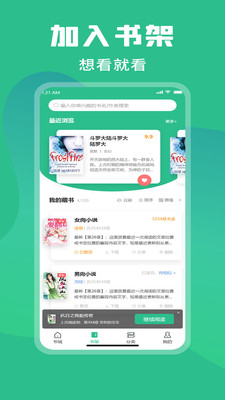 乐读免费小说轻量版.jpg