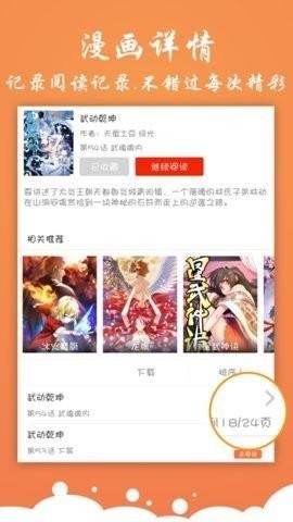 神奇漫画正版.jpg