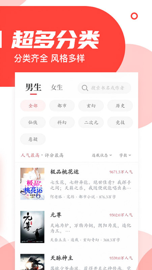 番薯小说经典版.jpg