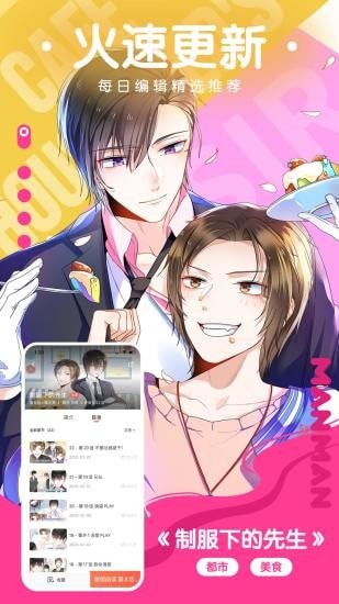 渔网漫画无限阅读币