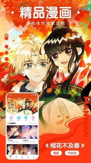 渔网漫画无限阅读币