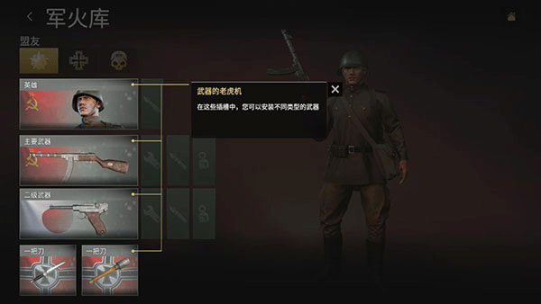 战争幽灵二战中文版