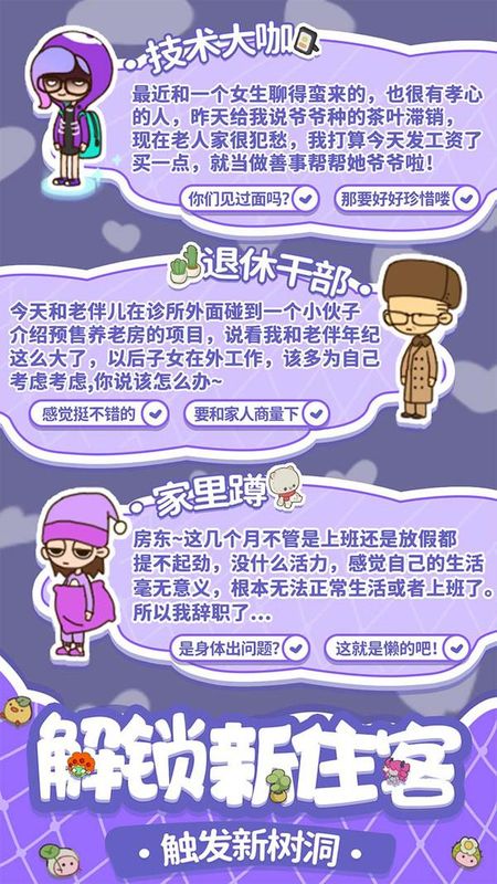 房东模拟器内置菜单折相思版.jpg