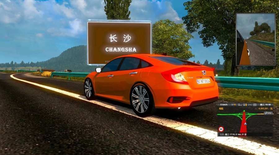 遨游中国2无限金币跑车