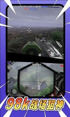 吃鸡战场模拟器无广告.jpg
