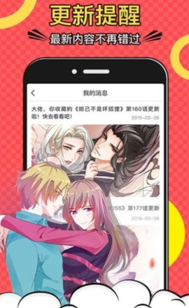 咕嘎漫画极速版.jpg